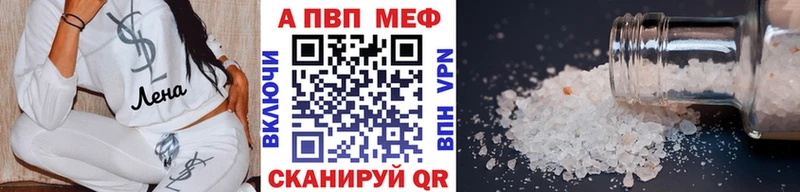 Купить  Менделеевск  A-PVP мука 