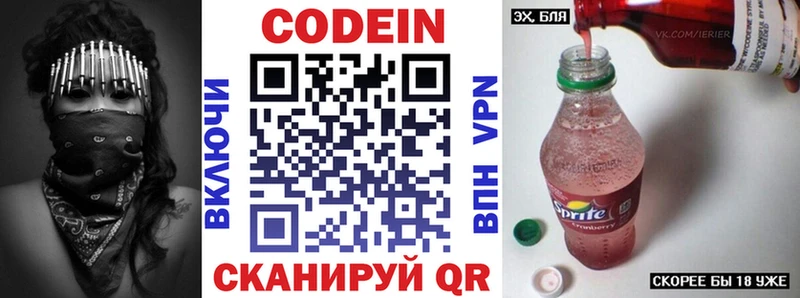 Купить закладки  Менделеевск  Кодеин Purple Drank 