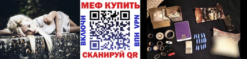Купить закладки  Менделеевск  МЯУ-МЯУ 4 MMC 