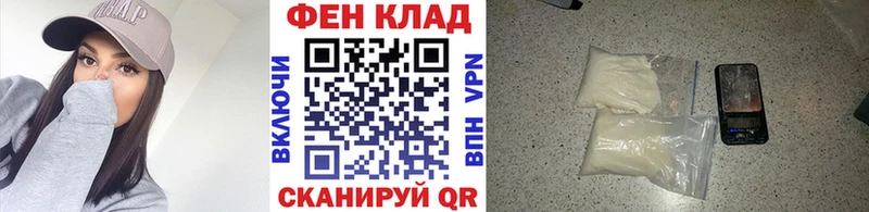 МЕТАМФЕТАМИН мет Менделеевск