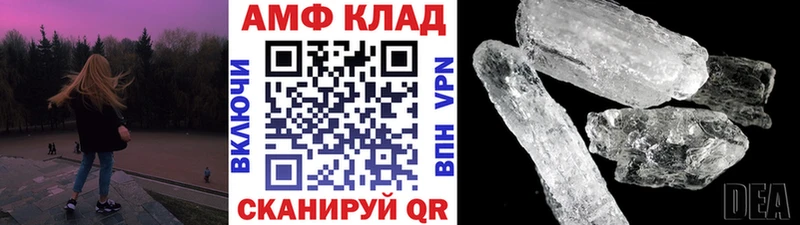 МЕТАМФЕТАМИН Декстрометамфетамин 99.9%  Купить где  Менделеевск 